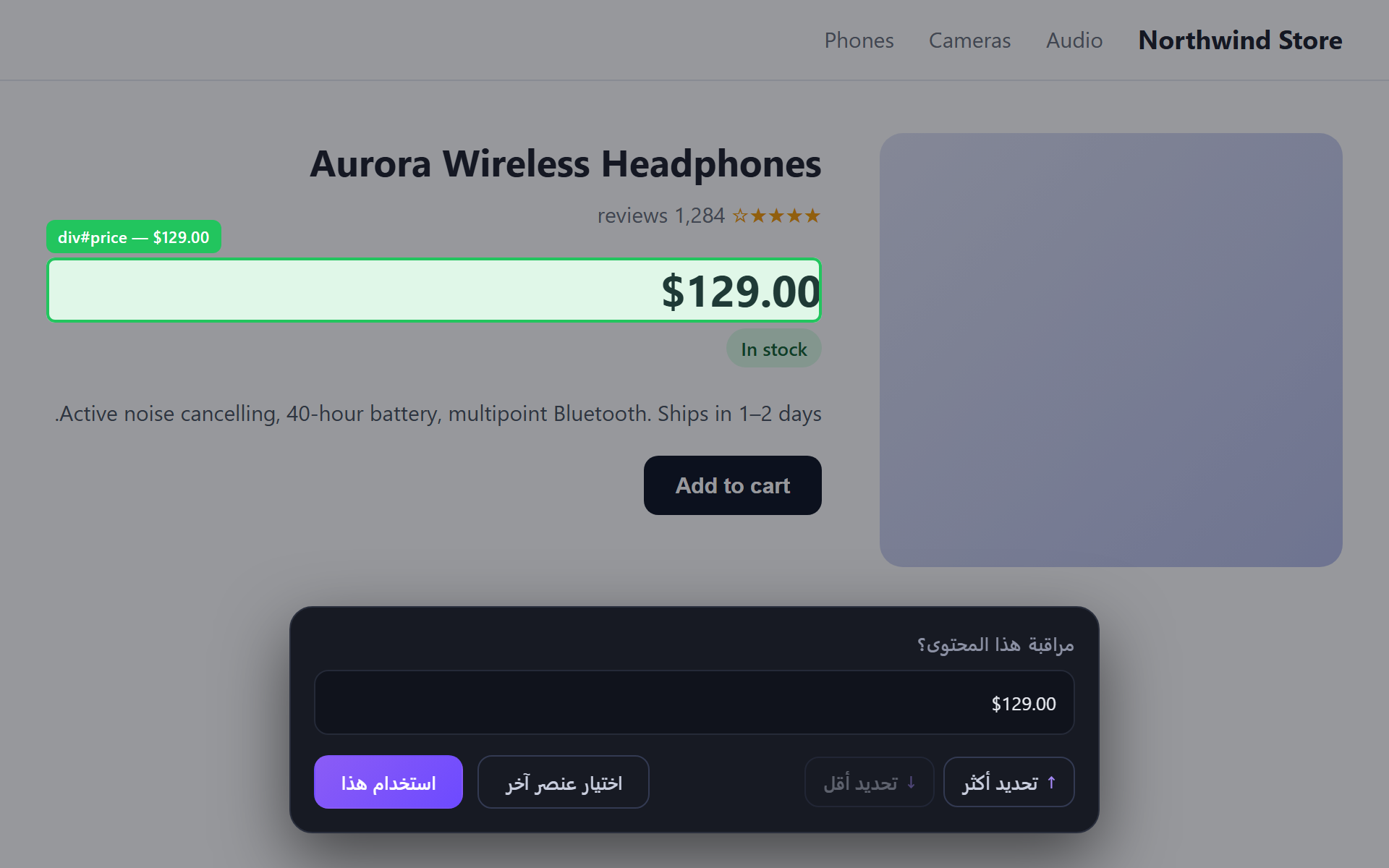 أداة التحديد وقد ثُبّت السعر