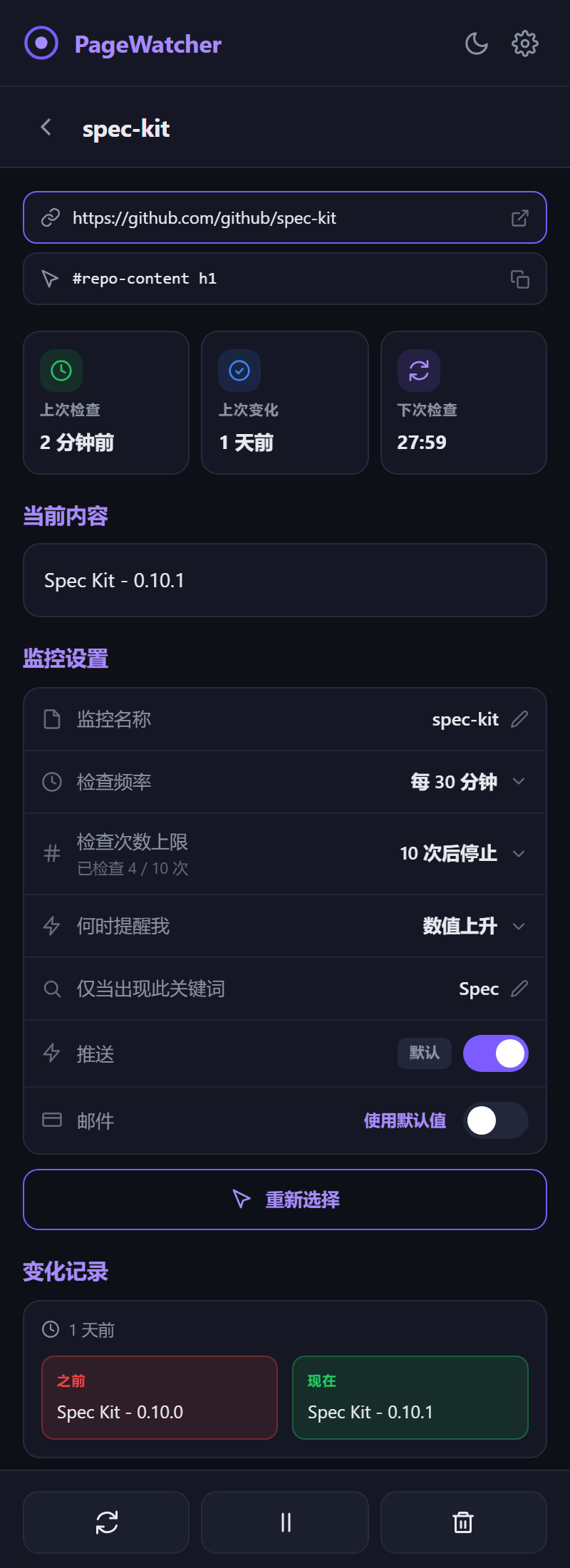 监控详情页